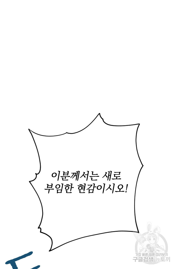 공주, 선비를 탐하다 3화 - 웹툰 이미지 50