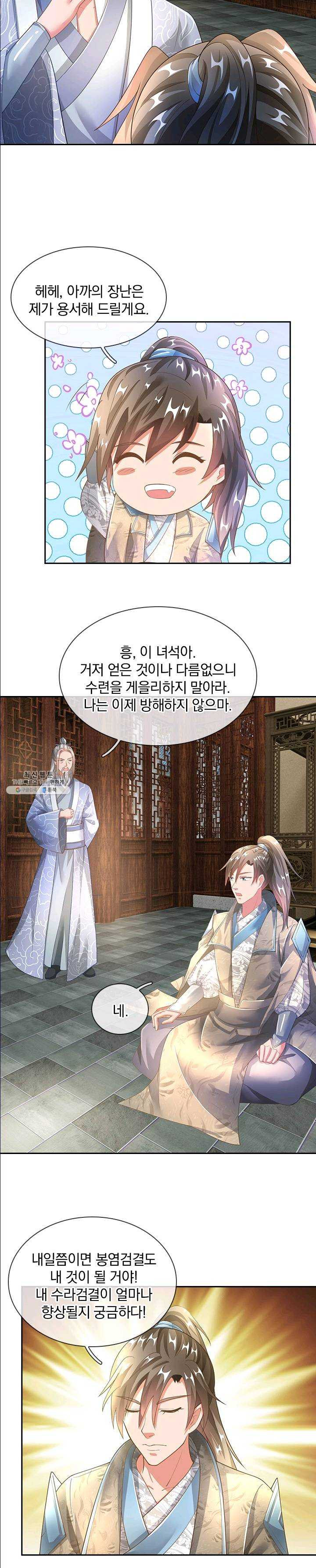 각성검신 40화 - 웹툰 이미지 2