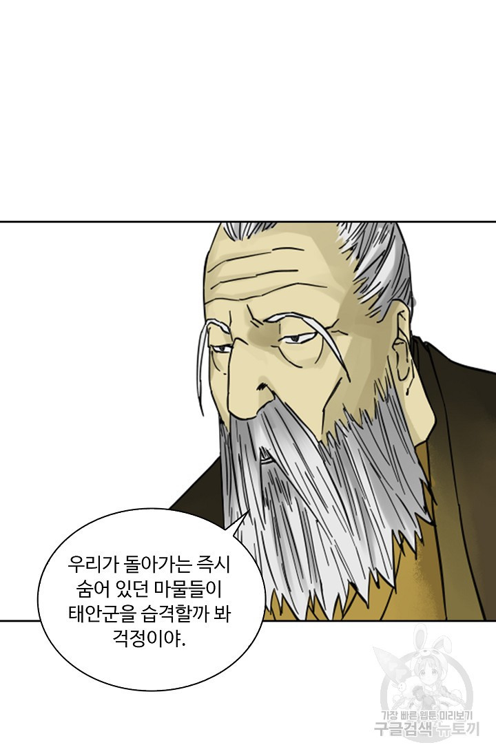 전무: 최강 무도 계승패 128화 - 웹툰 이미지 39