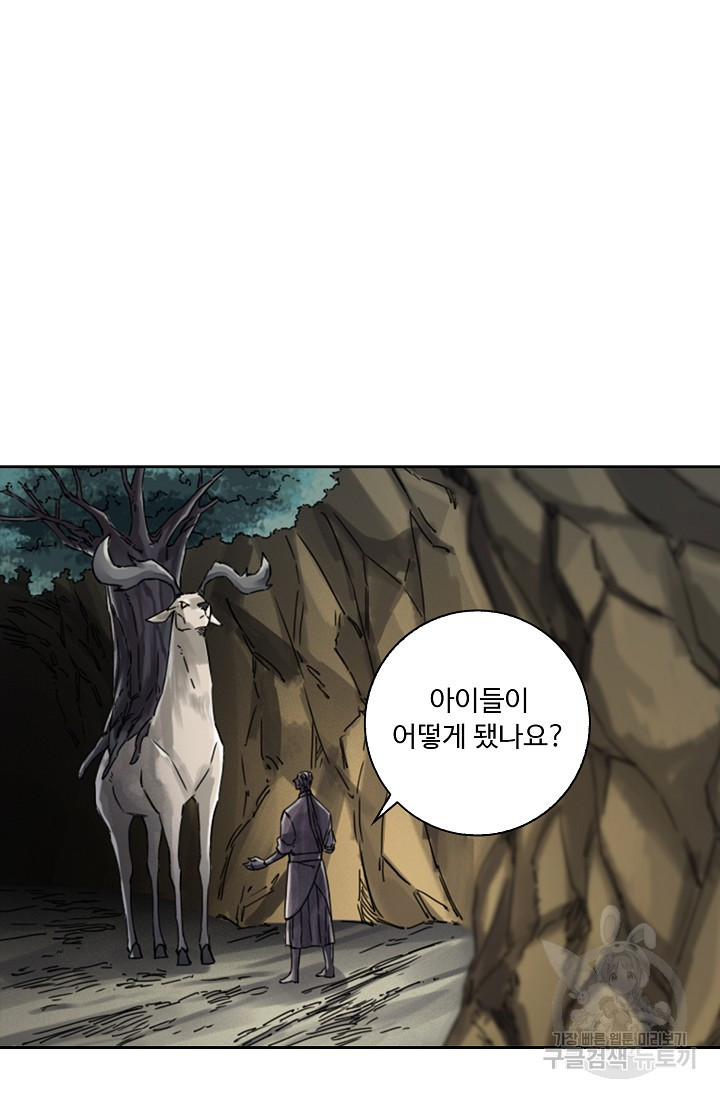 전무: 최강 무도 계승패 129화 - 웹툰 이미지 32