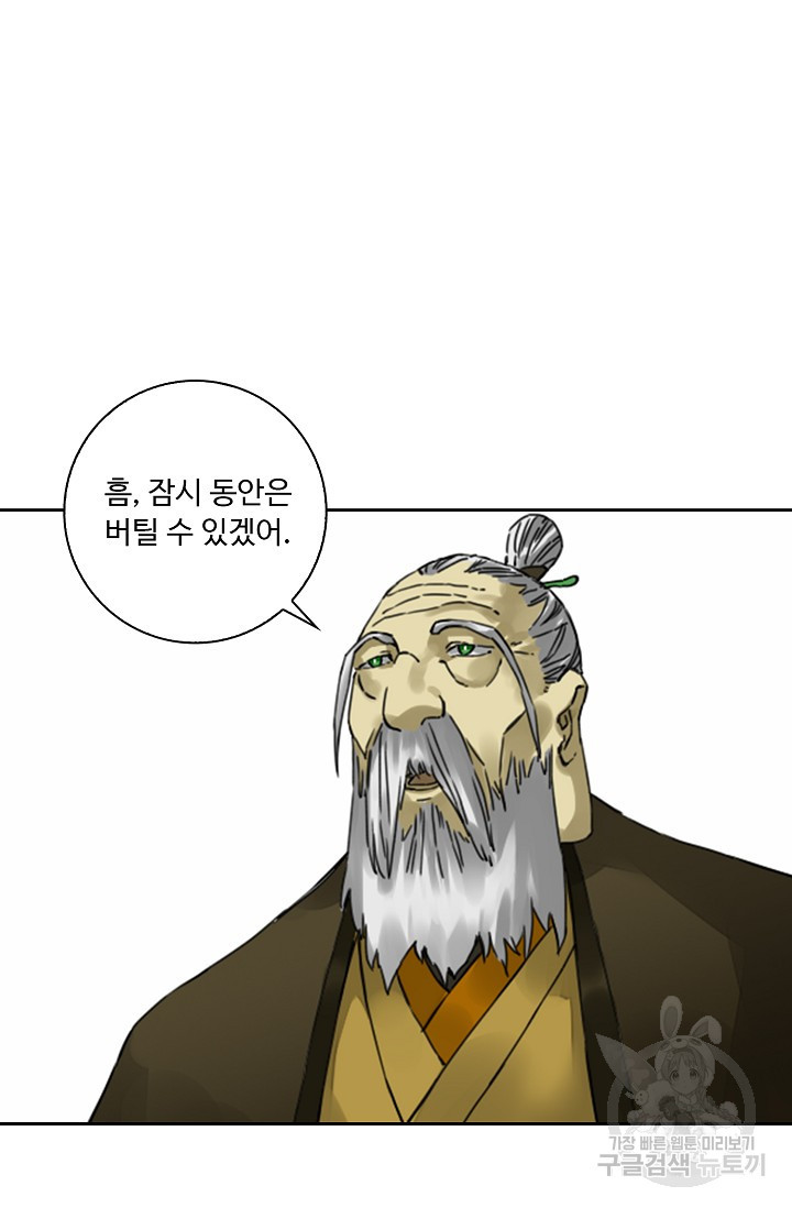 전무: 최강 무도 계승패 130화 - 웹툰 이미지 29