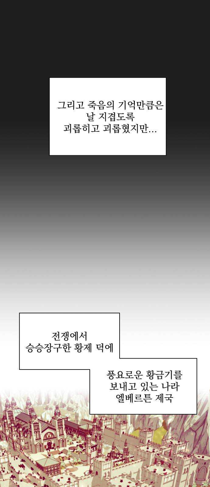 전설의 화석 1화 - 웹툰 이미지 12