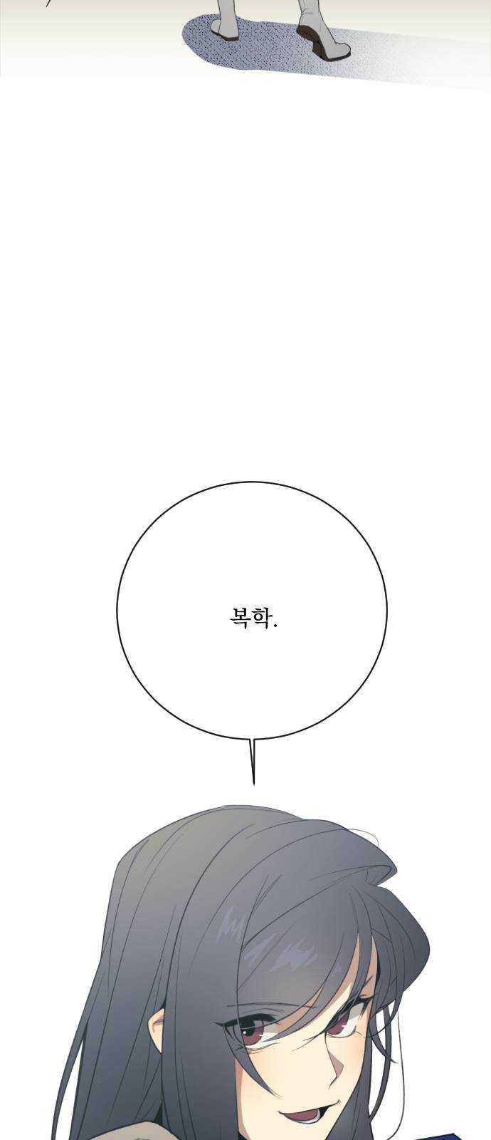 전설의 화석 1화 - 웹툰 이미지 63