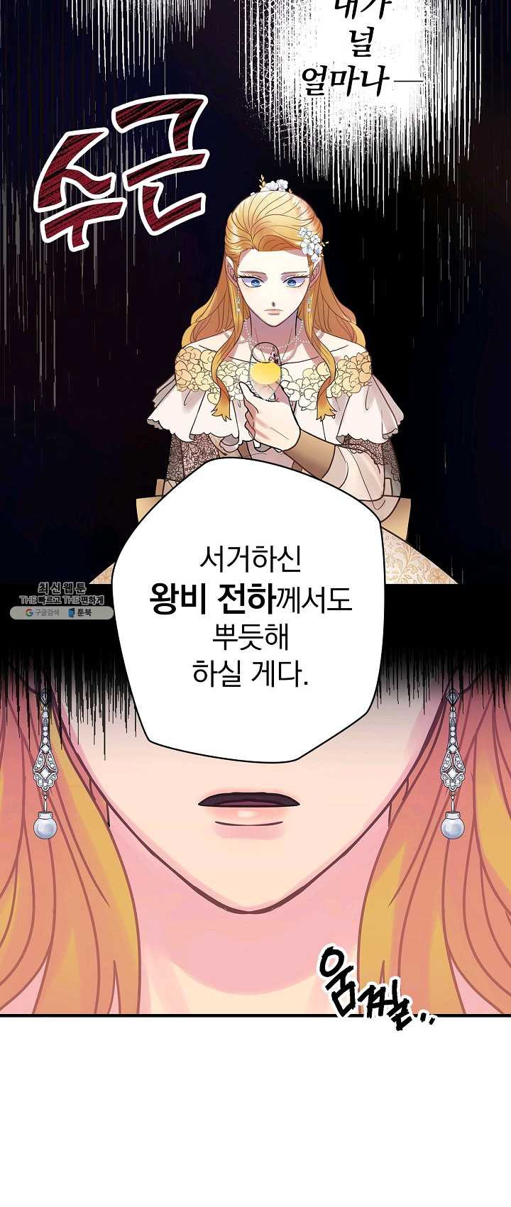 꽃은 춤추고 바람은 노래한다 43화 - 웹툰 이미지 21