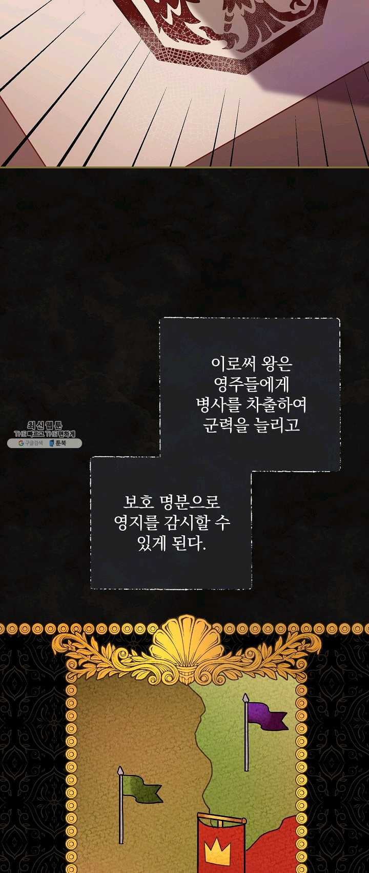 꽃은 춤추고 바람은 노래한다 43화 - 웹툰 이미지 36