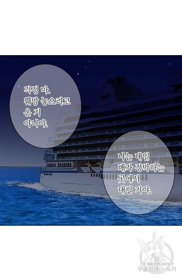 남친 없음(+남친 있음) 149 - 웹툰 이미지 31