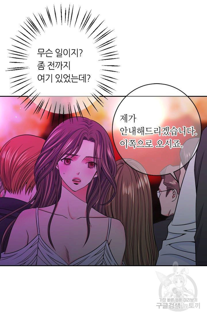 남친 없음(+남친 있음) 150 - 웹툰 이미지 55