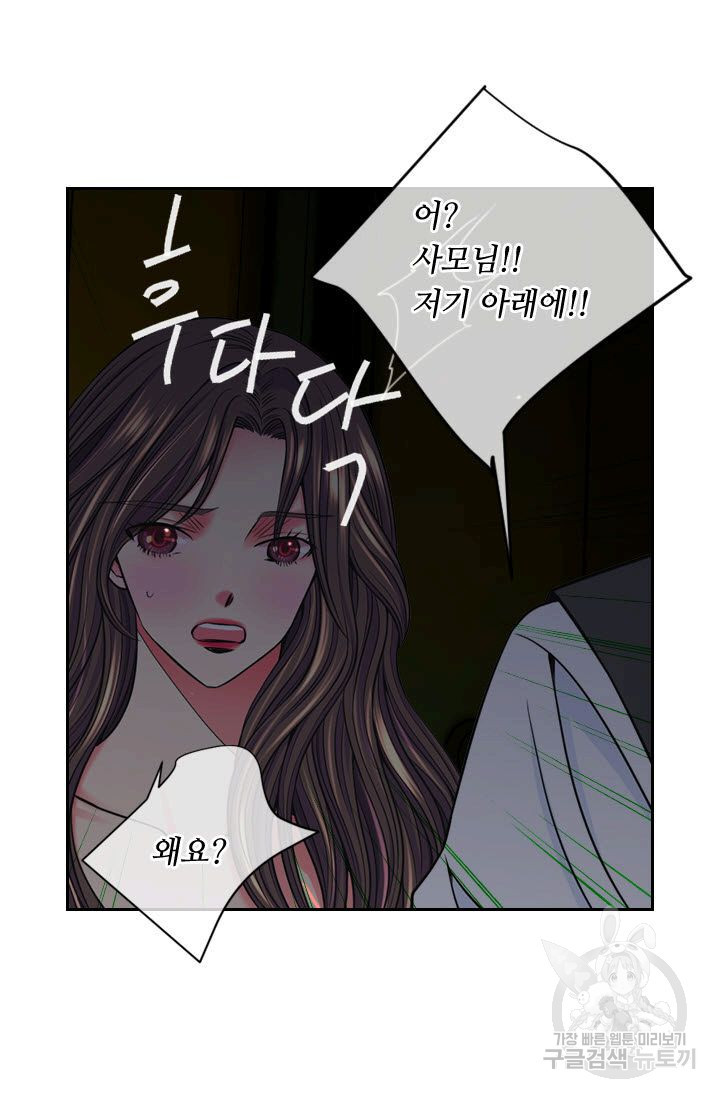 남친 없음(+남친 있음) 150 - 웹툰 이미지 60