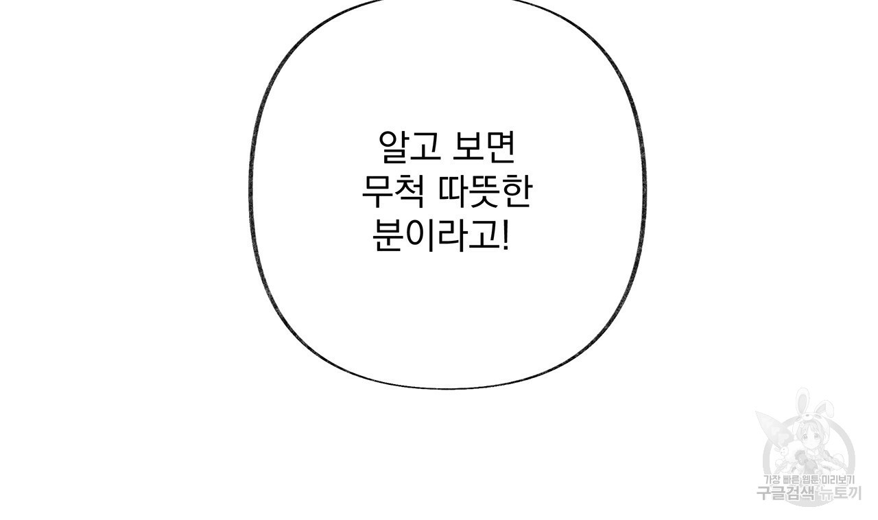 마녀의 저택에서 일하게 되었습니다 15화 - 웹툰 이미지 40