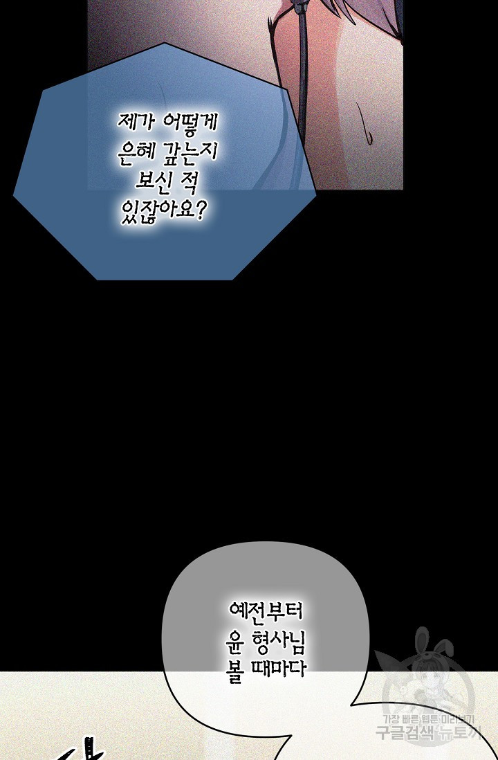 타임룰렛 16화 - 웹툰 이미지 6