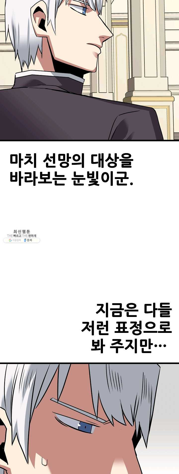 카르세아린 48화 - 웹툰 이미지 10