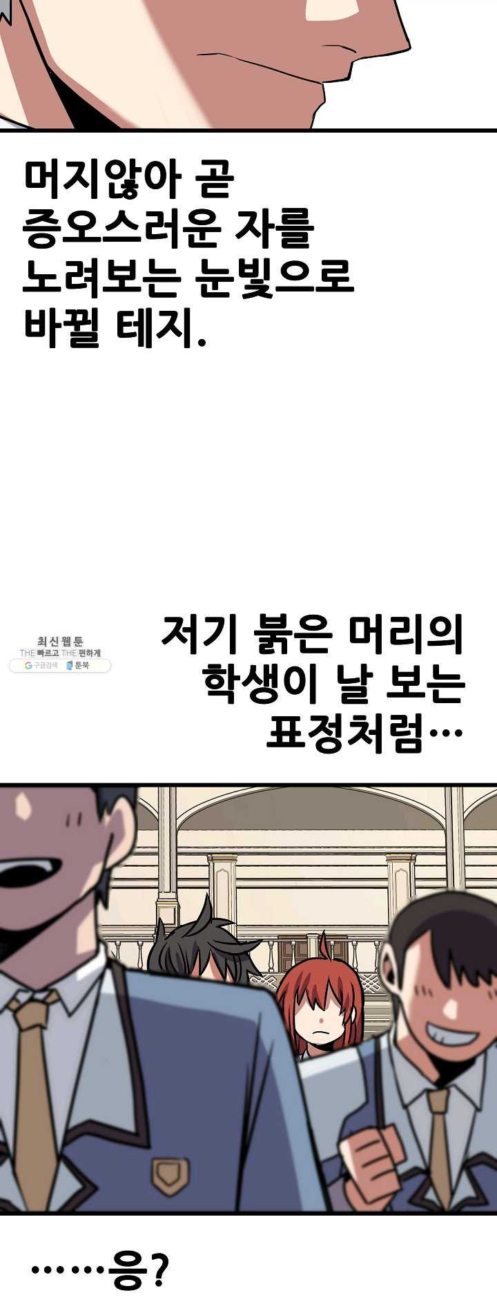 카르세아린 48화 - 웹툰 이미지 11