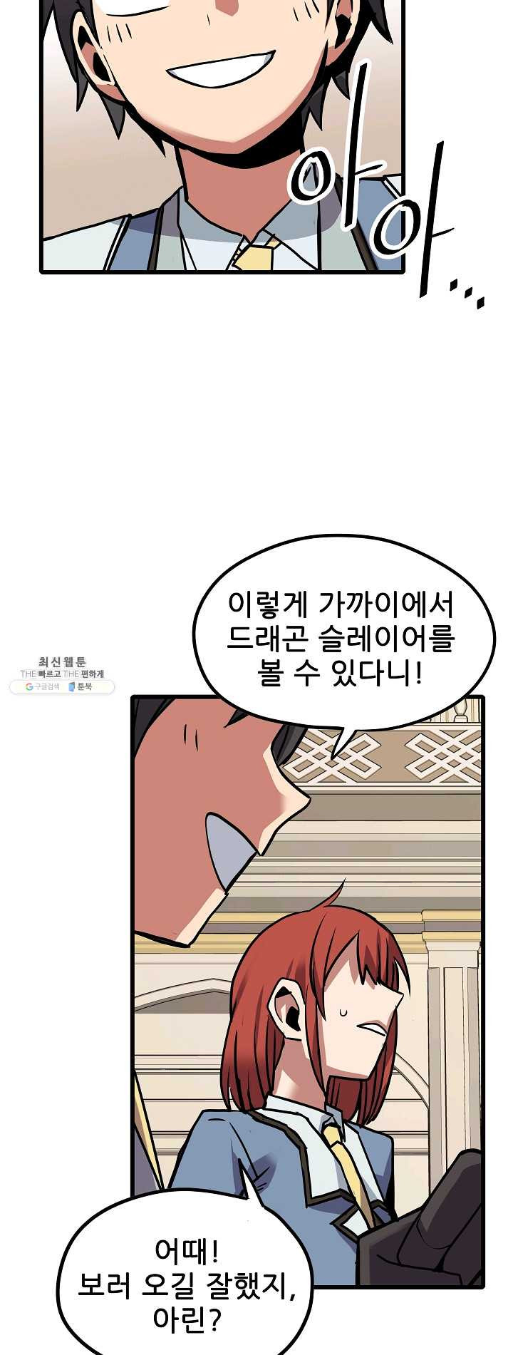 카르세아린 48화 - 웹툰 이미지 22