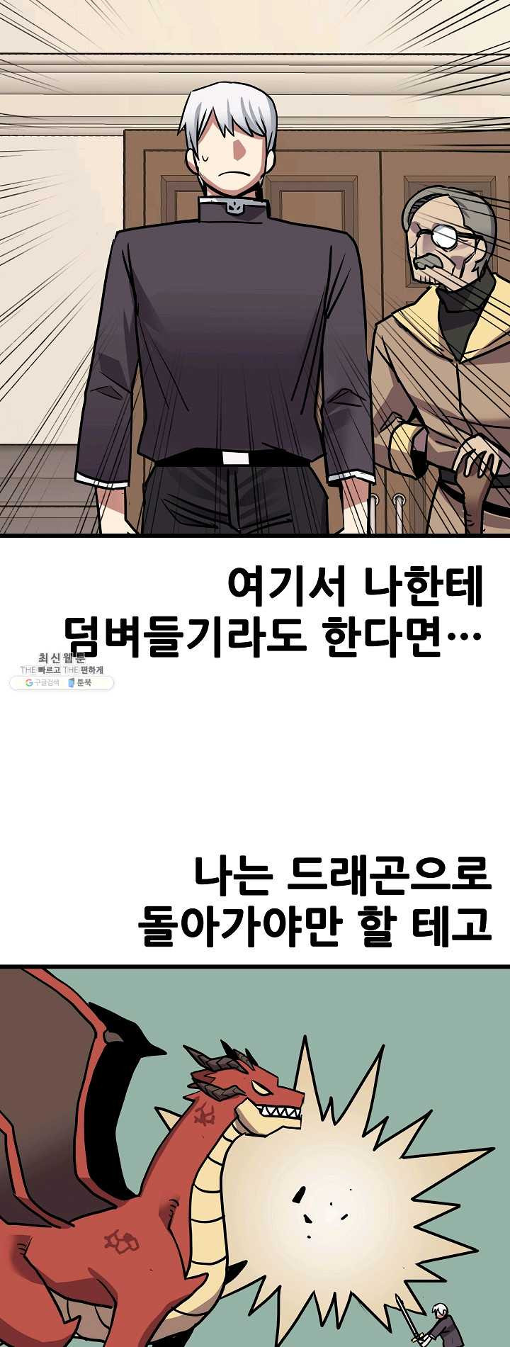 카르세아린 48화 - 웹툰 이미지 24