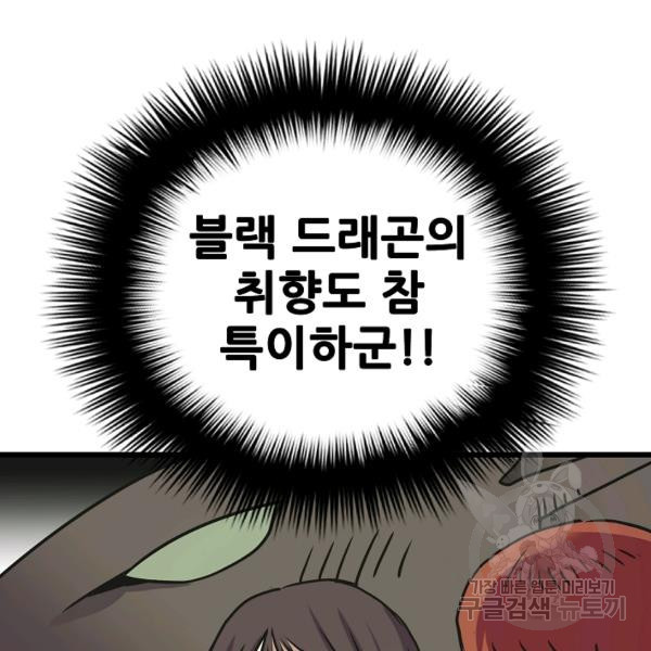 카르세아린 49화 - 웹툰 이미지 10