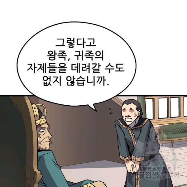 카르세아린 49화 - 웹툰 이미지 17