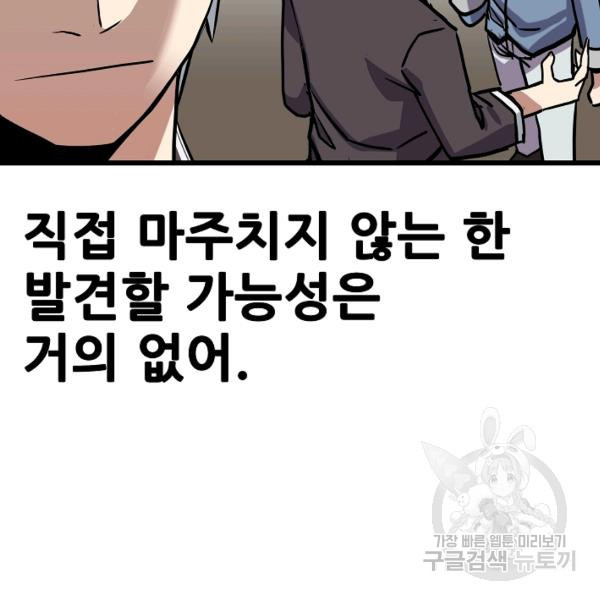 카르세아린 49화 - 웹툰 이미지 49