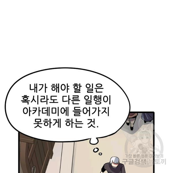 카르세아린 49화 - 웹툰 이미지 50