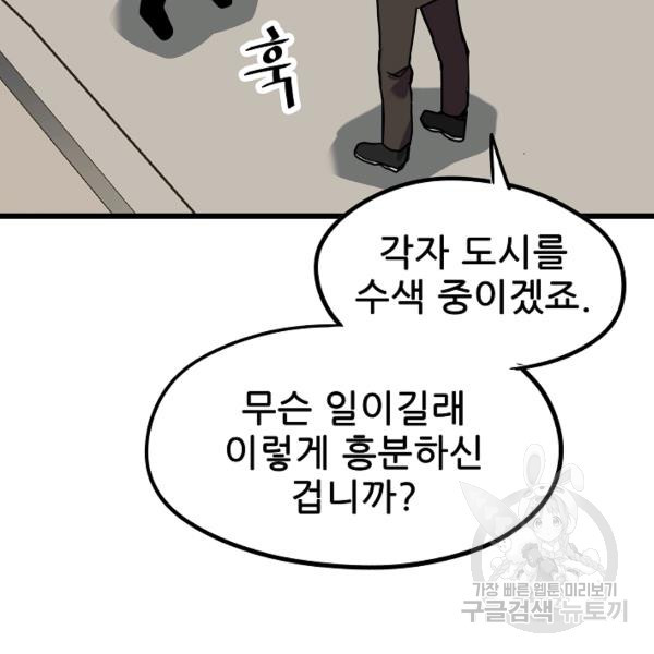 카르세아린 49화 - 웹툰 이미지 59