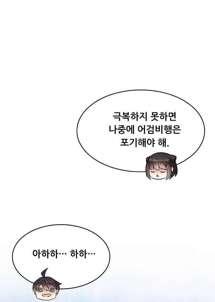 수진단톡방 65화 - 웹툰 이미지 57