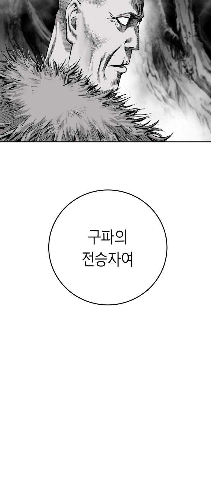 앵무살수 시즌2 4화 - 웹툰 이미지 72