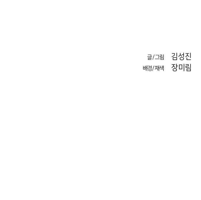 앵무살수 시즌2 4화 - 웹툰 이미지 73