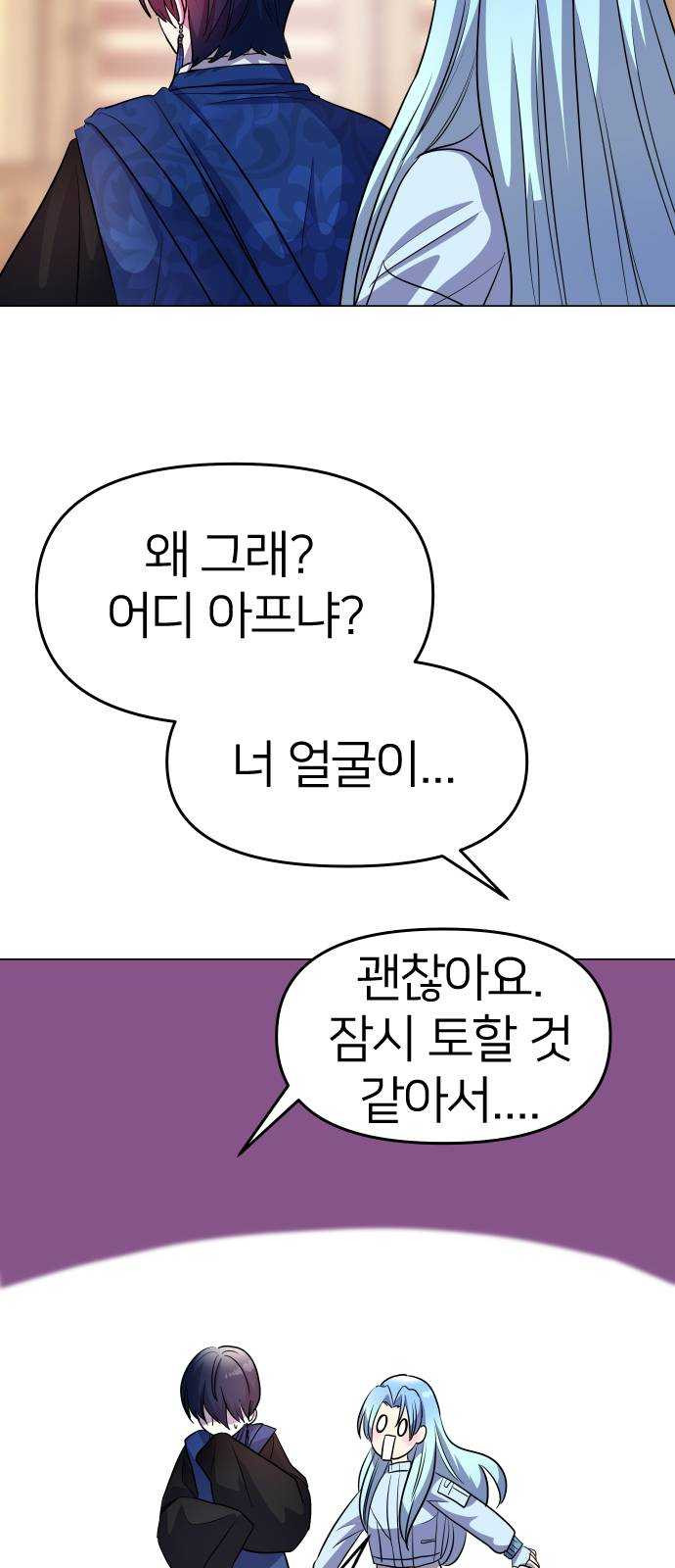 오로지 오로라 19화- 새로운 시작 - 웹툰 이미지 2