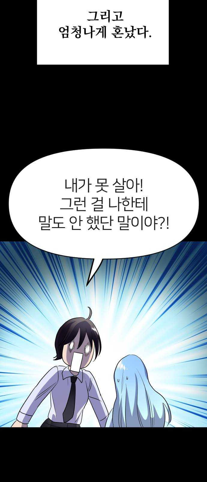 오로지 오로라 19화- 새로운 시작 - 웹툰 이미지 62