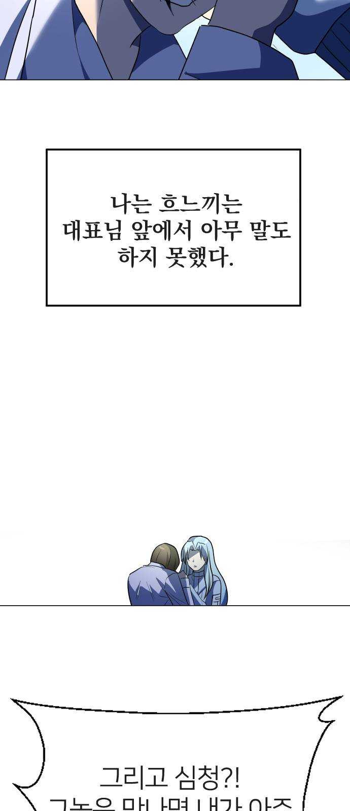 오로지 오로라 19화- 새로운 시작 - 웹툰 이미지 65