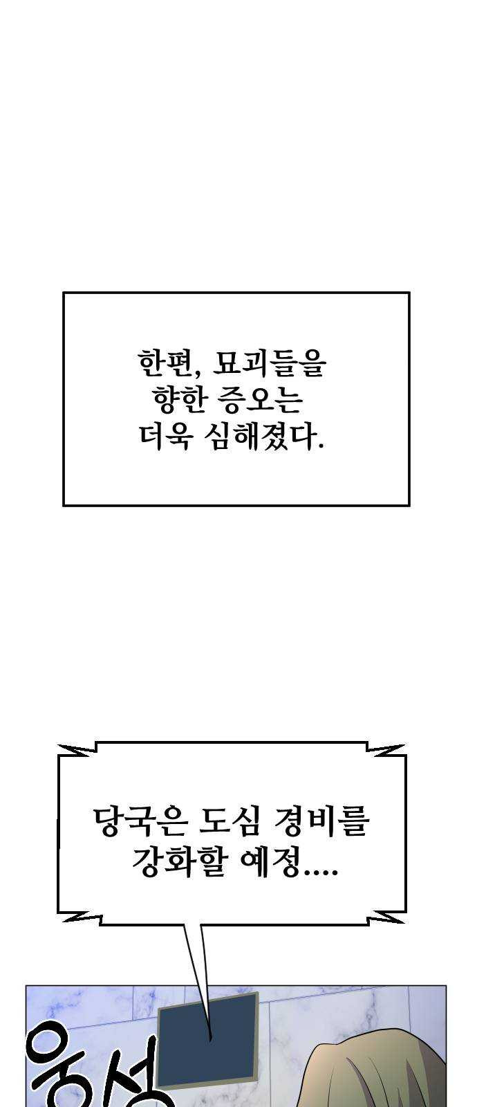 오로지 오로라 19화- 새로운 시작 - 웹툰 이미지 67