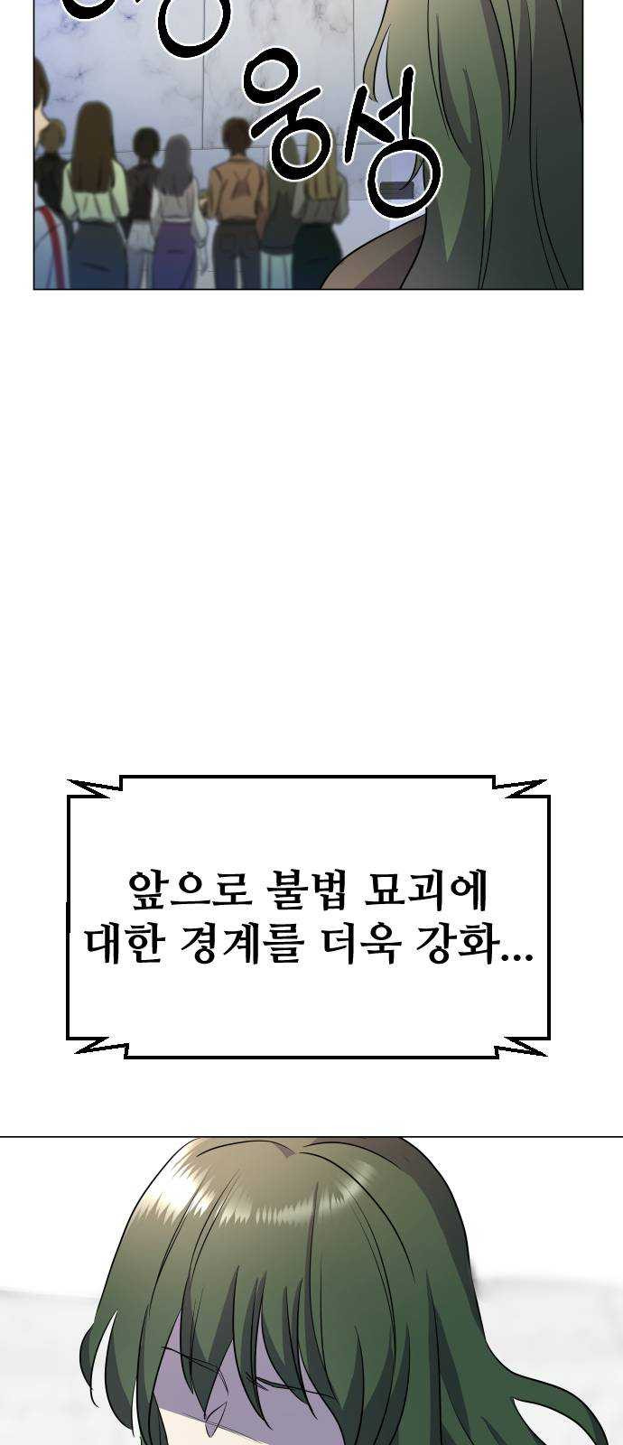 오로지 오로라 19화- 새로운 시작 - 웹툰 이미지 68