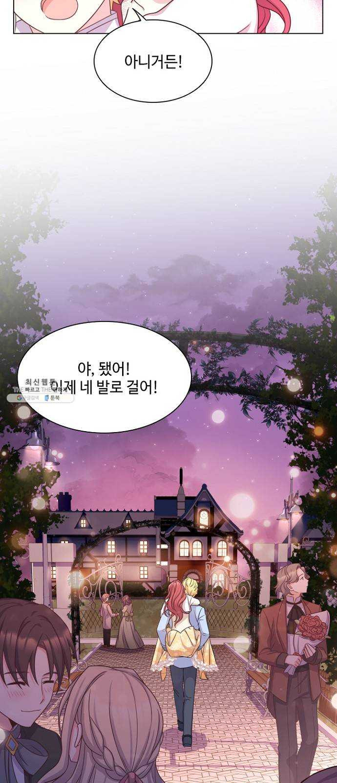 황제와의 하룻밤 15화 - 웹툰 이미지 38