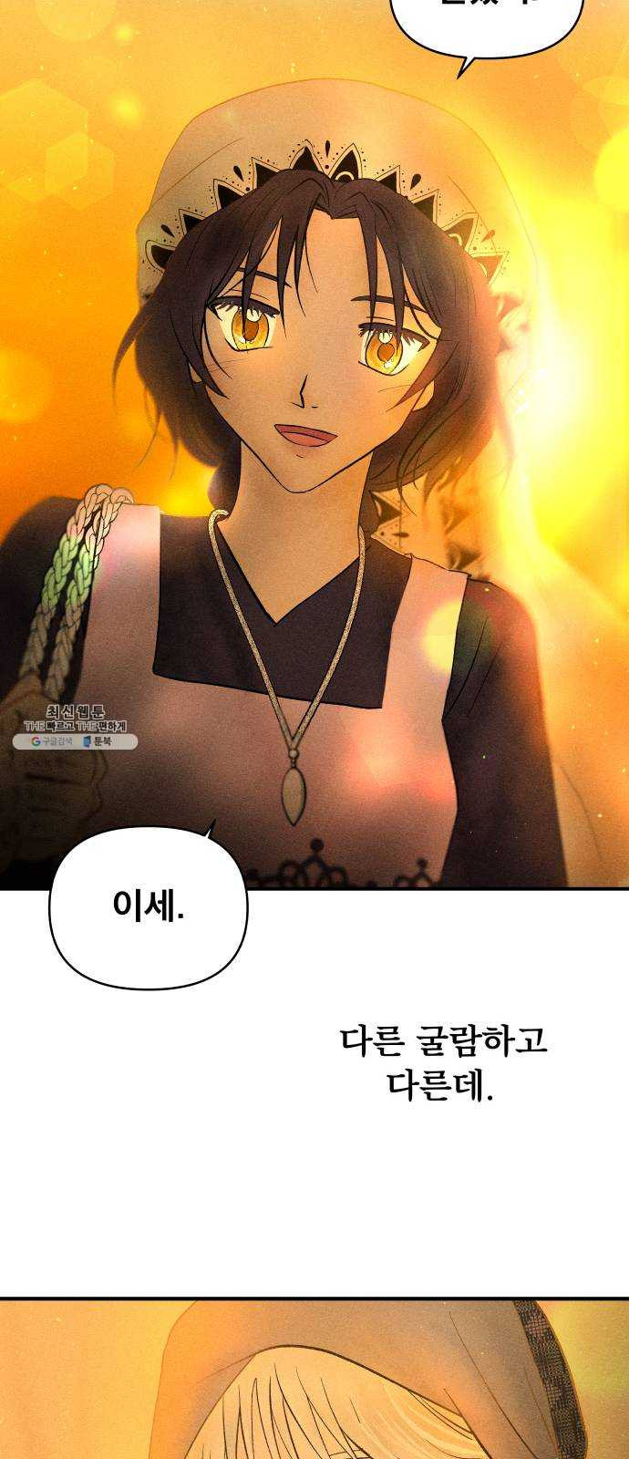 사막에 핀 달 10. 적응(4) - 웹툰 이미지 70