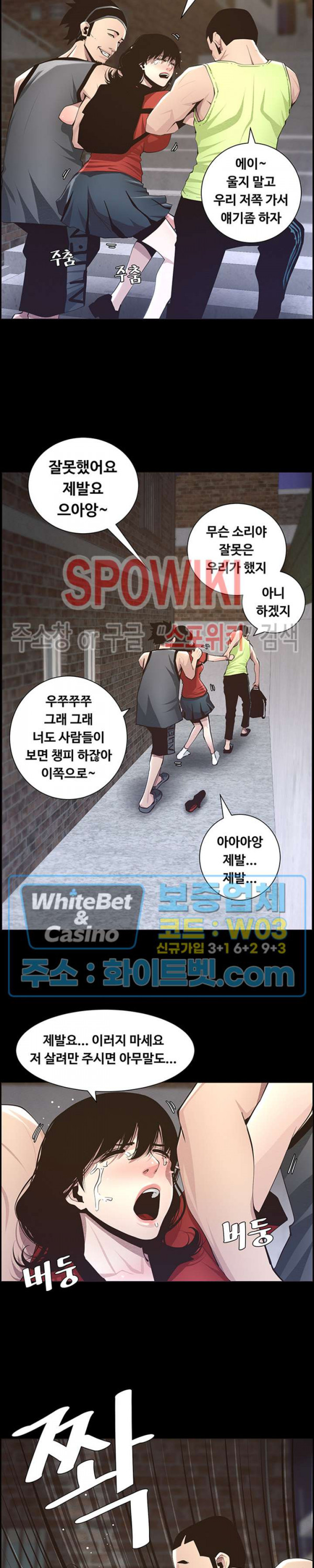 자매와 새아버지 42화 - 웹툰 이미지 9