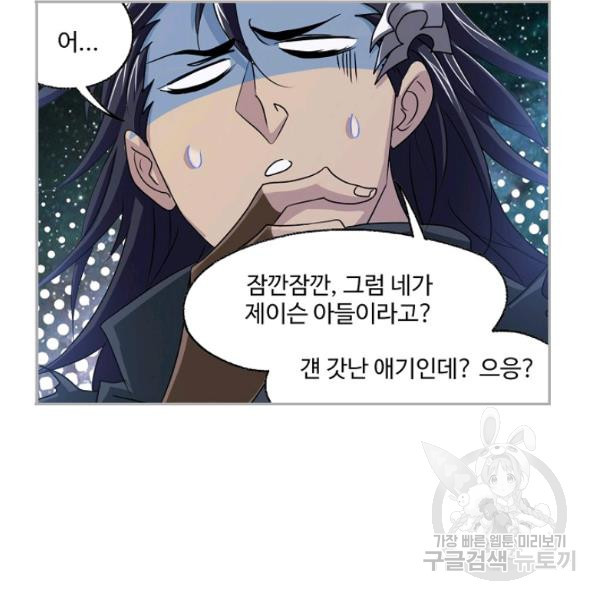 엘피스 전기:SOUL LAND 478화 - 웹툰 이미지 5