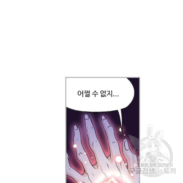 엘피스 전기:SOUL LAND 478화 - 웹툰 이미지 11