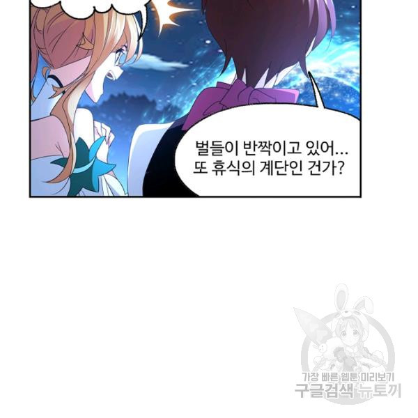 엘피스 전기:SOUL LAND 478화 - 웹툰 이미지 82