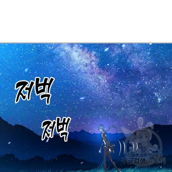 엘피스 전기:SOUL LAND 478화 - 웹툰 이미지 86