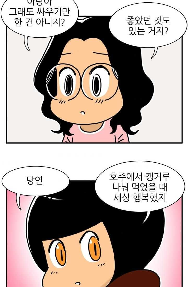 흡혈고딩 피만두 142화 피가로의 방문 - 웹툰 이미지 3