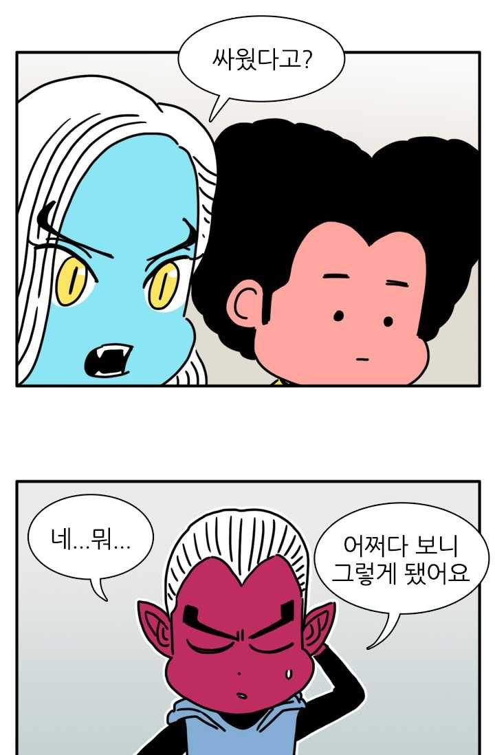 흡혈고딩 피만두 142화 피가로의 방문 - 웹툰 이미지 11