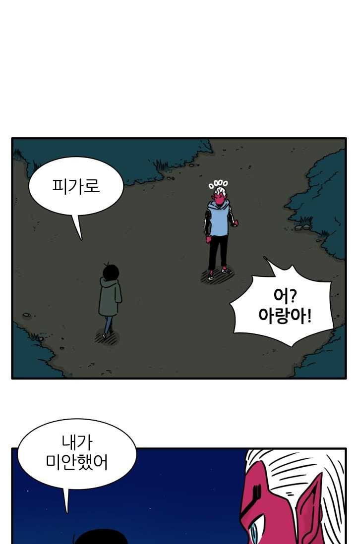 흡혈고딩 피만두 145화 확실한 훈련법 - 웹툰 이미지 9