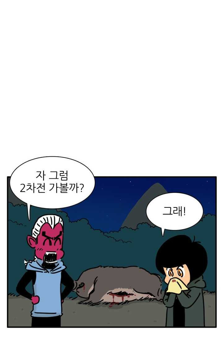 흡혈고딩 피만두 147화 강해지고 싶어 - 웹툰 이미지 13