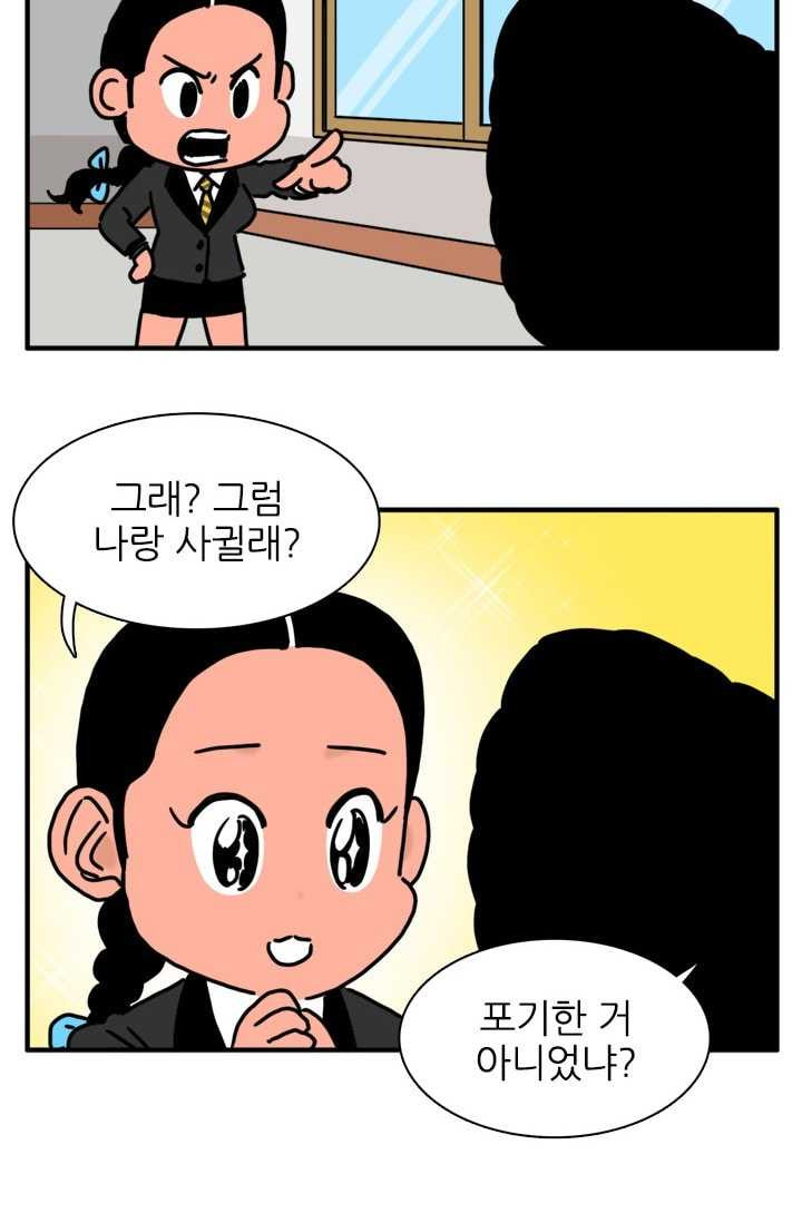 흡혈고딩 피만두 148화 늑대의 숲 - 웹툰 이미지 7