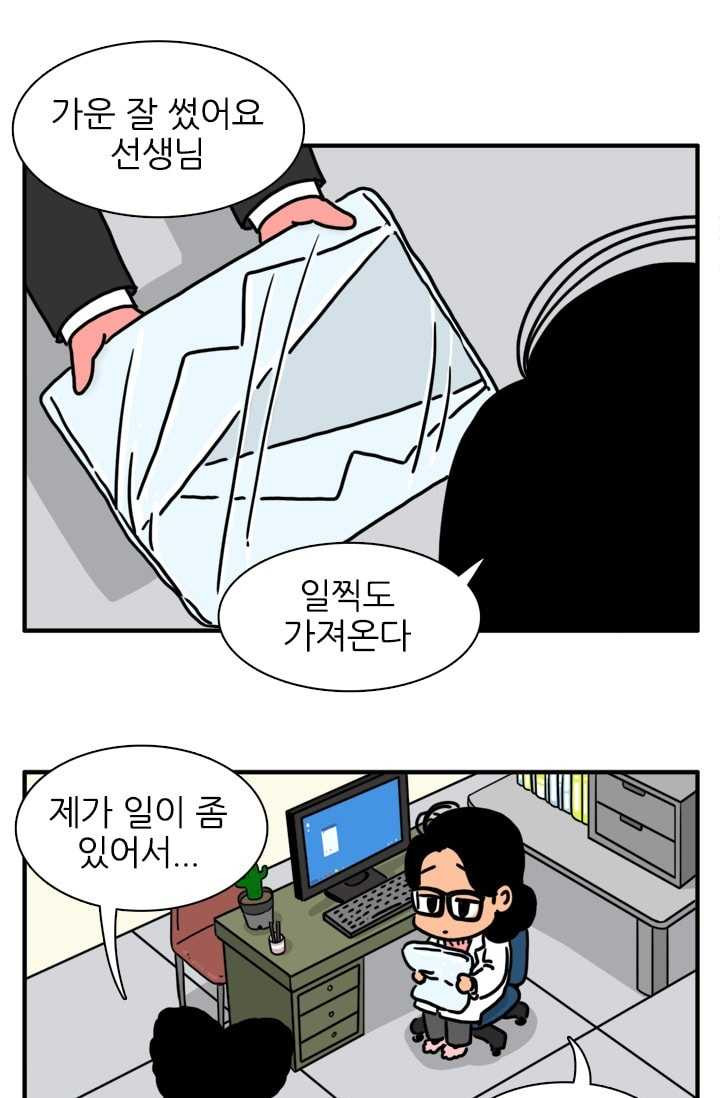 흡혈고딩 피만두 148화 늑대의 숲 - 웹툰 이미지 9