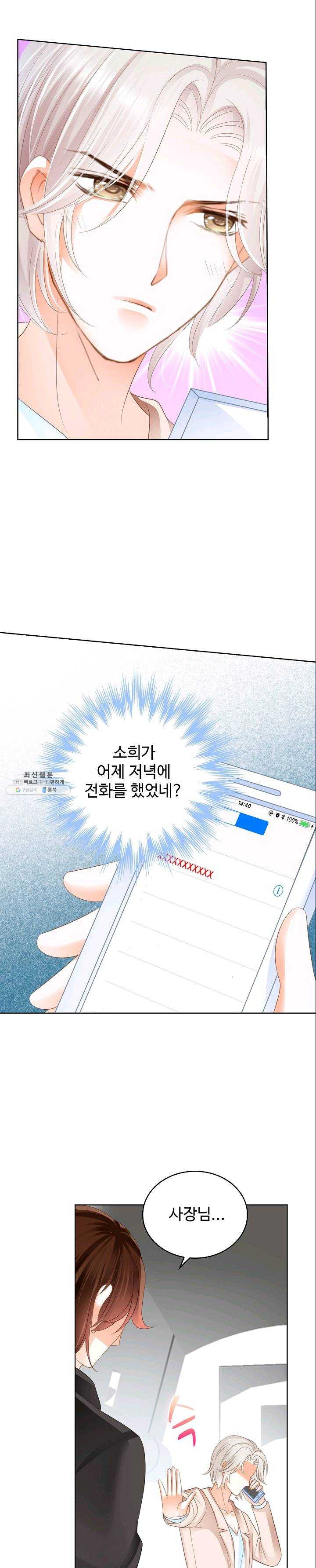 우리 결혼부터 합시다 56화 - 웹툰 이미지 7