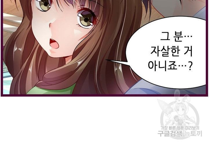 복수할까 연애할까 81화 - 웹툰 이미지 20