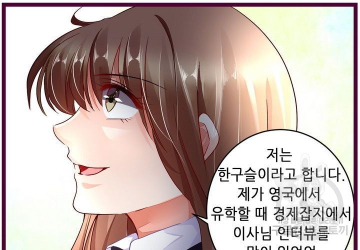 복수할까 연애할까 84화 - 웹툰 이미지 59