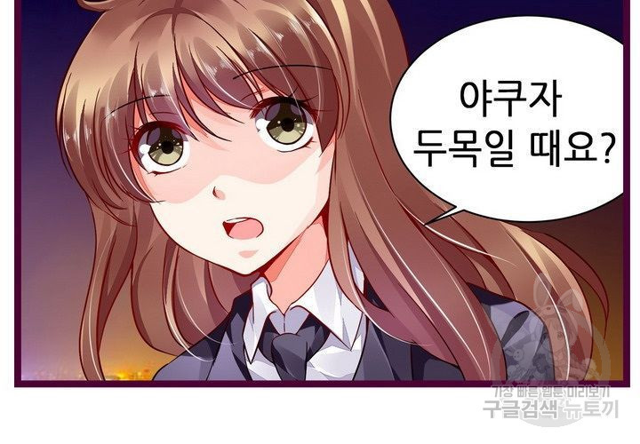 복수할까 연애할까 91화 - 웹툰 이미지 31