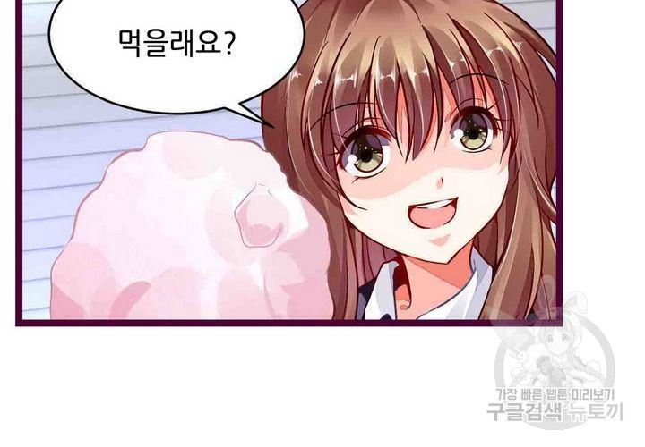 복수할까 연애할까 92화 - 웹툰 이미지 28