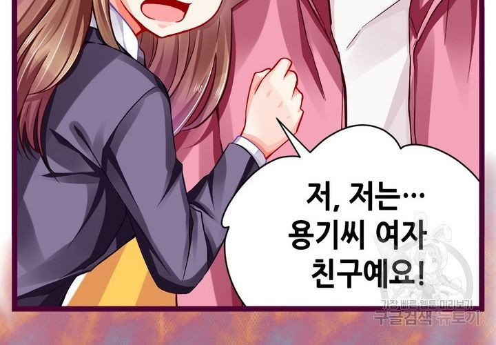 복수할까 연애할까 96화 - 웹툰 이미지 50